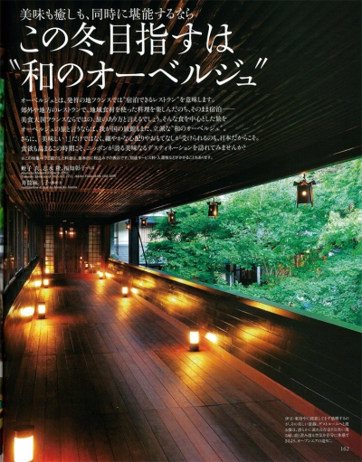 『CREA Traveller』<br>2011年 冬号イメージ