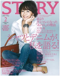 『STORY』<br>2011年 2月号イメージ