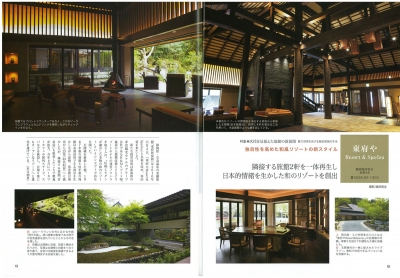 『月刊 ホテル旅館』<br>2011年 6月号イメージ