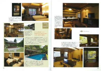 『月刊 ホテル旅館』<br>2011年 6月号イメージ