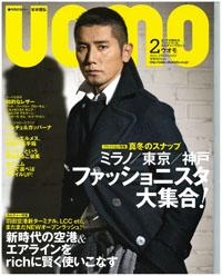 『UOMO』<br>2011年 2月号イメージ