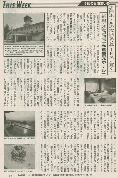 『週刊文春』<br>2010年9月23日号イメージ