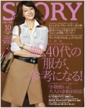 『STORY』<br>2010年 10月号画像