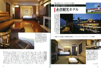 『月刊ホテル旅館』<br>2010年 7月号イメージ