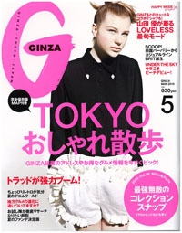 『GINZA』<br>2010年 5月号イメージ