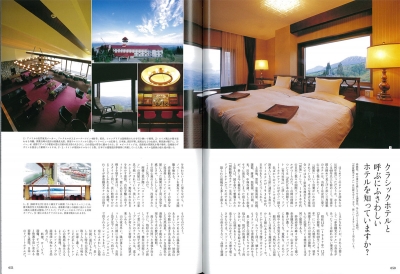 『Discover japan TRAVEL』<br>2009年 vol.2イメージ