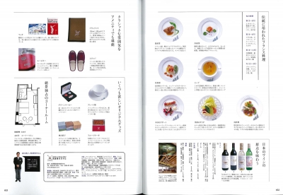 『Discover japan TRAVEL』<br>2009年 vol.2イメージ