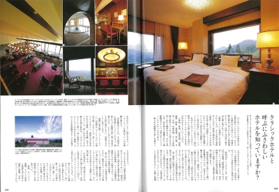 『Discover Japan』<br>2009年 夏号イメージ