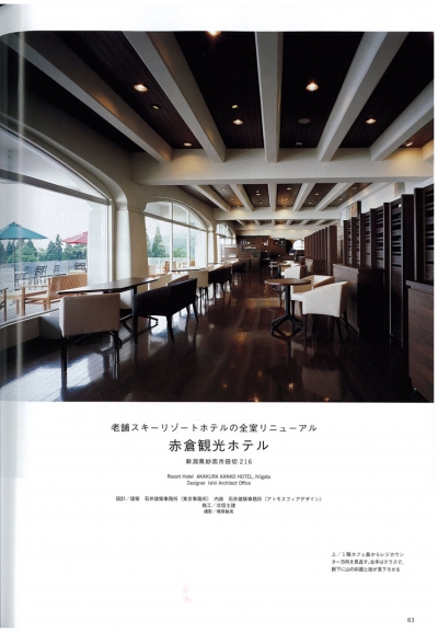 『商店建築』<br>2009年 8月号<br>イメージ