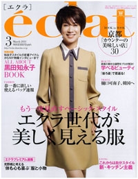 『eclat』<br>2011年 3月号イメージ