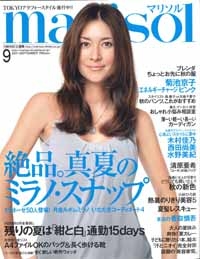 『marisol』<br>2011年 9月号イメージ