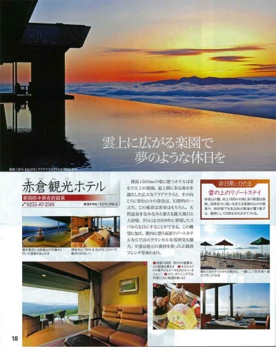 『まっぷる　温泉&やど　関東周辺2012』<br>イメージ