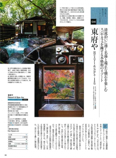 『日経おとなのOFF』 <br>2011年11月号イメージ