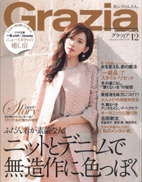 『Grazia』<br>2011年 12月号イメージ