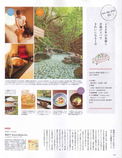 『OZ magazine Travel』<br>2011年 12月号イメージ