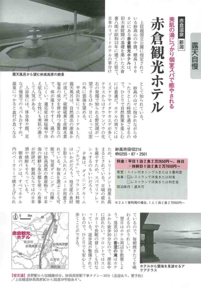 『旅行読売』<br>2011年12月号<br>イメージ