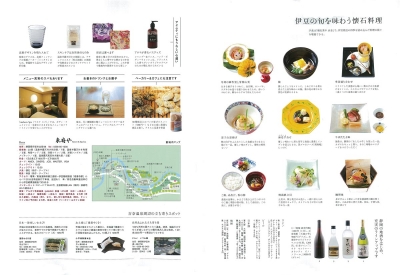 『Discover Japan』<br>2012年2月号イメージ