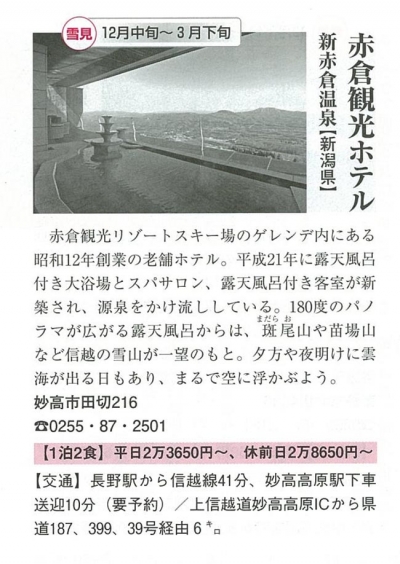 『旅行読売』<br>2012年 2月号イメージ