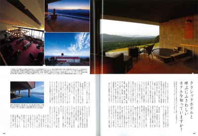 『Discover Japan TRAVEL』<br>2012年 vol .3<br>イメージ