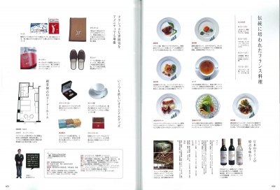 『Discover Japan TRAVEL』<br>2012年 vol .3<br>イメージ