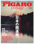 『madame FIGARO Japon voyage』 2012年 vol.26画像