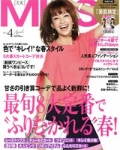 『MISS』 2012年4月号画像