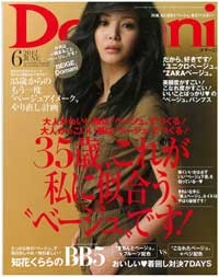『Domani』2012年6月号イメージ