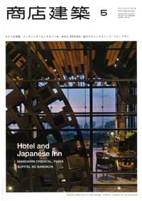 『商店建築』　2012年5月号イメージ