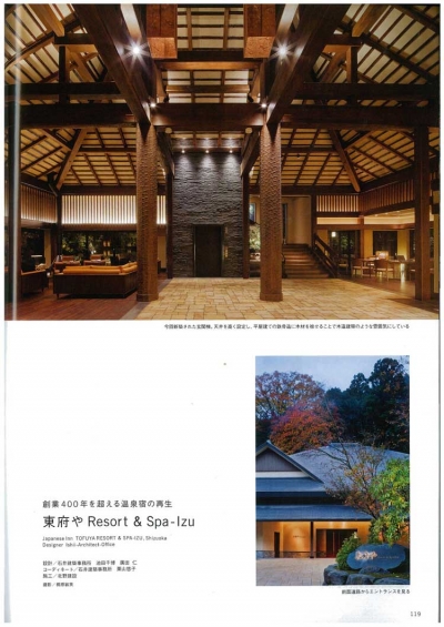 『商店建築』　2012年5月号イメージ