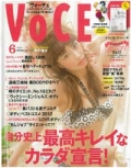 『VoCE』 2012年6月号画像