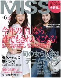 『MISS』　2012年6月号イメージ