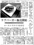 伊豆日日新聞画像