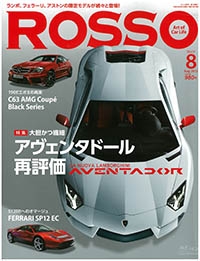 『ROSSO』　2012年8月号イメージ