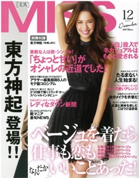 『MISS』<br>2012年12月号イメージ