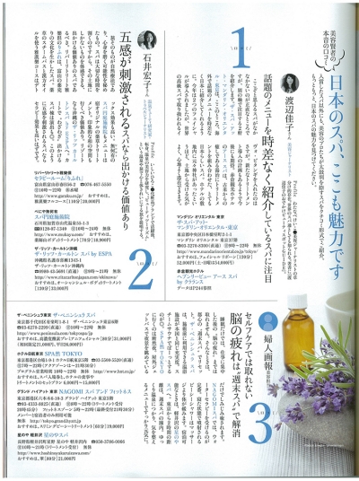 『婦人画報』<br>2013年1月号イメージ