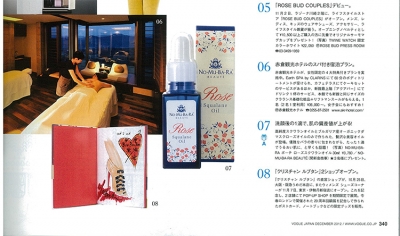 『VOGUE JAPAN』<br>December2012 No.160イメージ