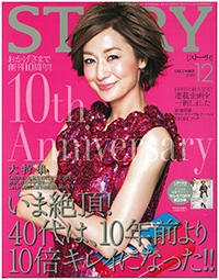 『STORY』<br>2012年12月号イメージ