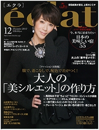 『eclat』<br>2012年12月号イメージ