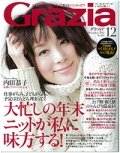 『Grazia』<br>2012年12月号画像