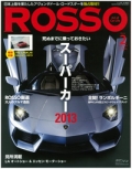 『ROSSO』<br>2013年2月号画像