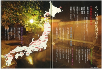 『男の隠れ家』<br>2013年3月号イメージ