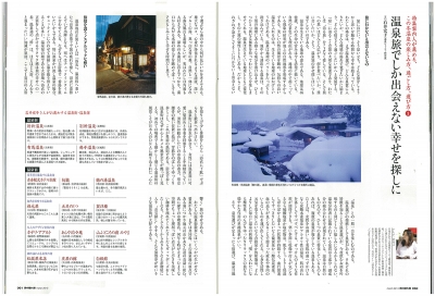 『男の隠れ家』<br>2013年3月号イメージ
