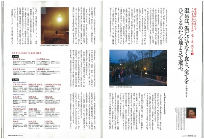 『男の隠れ家』<br>2013年3月号イメージ