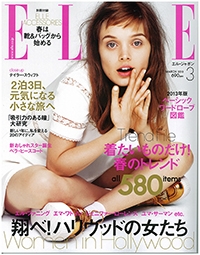 『ELLE』　2013年3月号イメージ