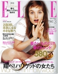 『ELLE』　2013年3月号画像