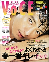 『VoCE』　2013年3月号イメージ