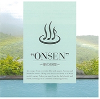 『ONSEN〜朝の時間〜』(音楽CD)イメージ
