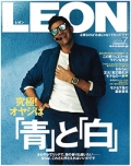 『LEON』<br>2013年7月号画像