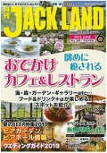 『月刊　JACK LAND』<br>6月号画像