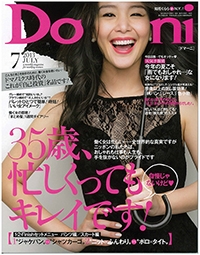 『Domani』<br>2013年7月号イメージ